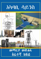 Grade 4 environmental science.pdf
